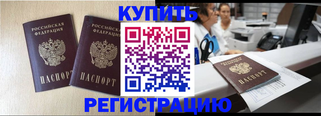 временная регистрация 2025 в Нижних Сергах