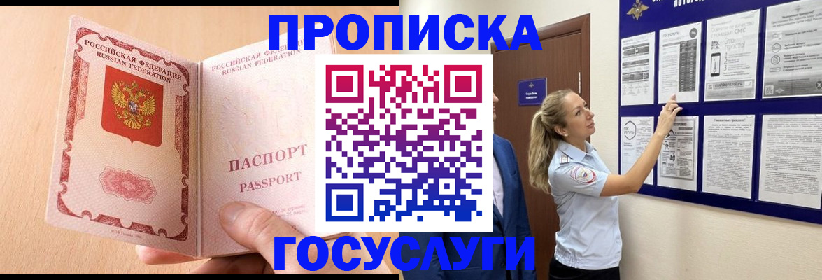 прописка для работы в Нижних Сергах