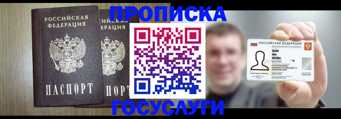 прописка поиск в Нижних Сергах